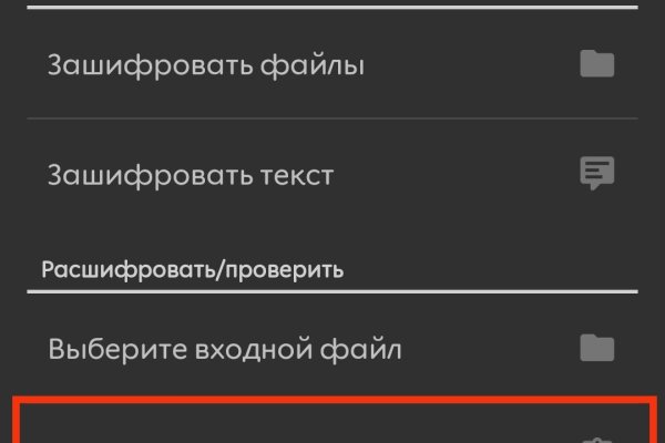 Kraken актуальное